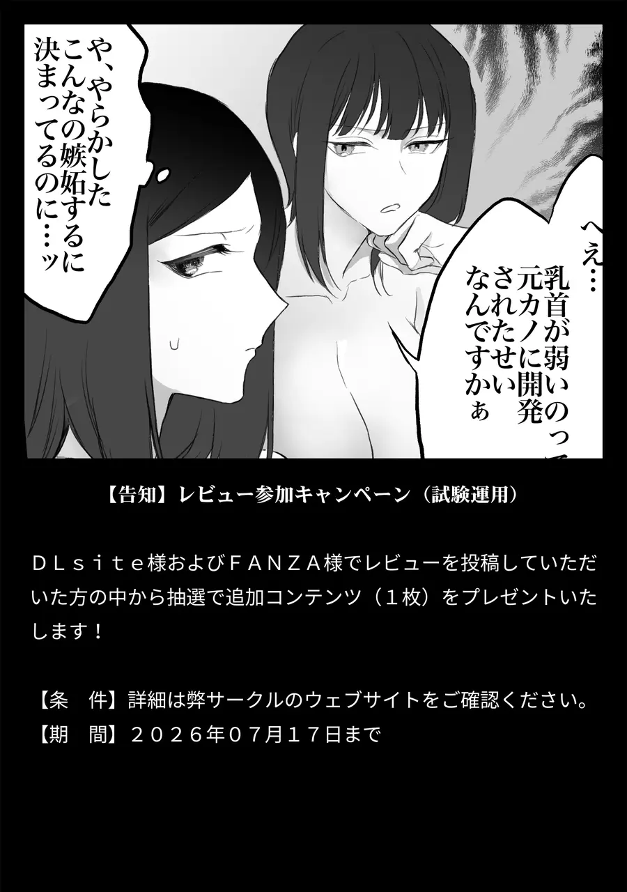 Shall we Sexfight? FUTACOLO CO SIDE STORIES - page31