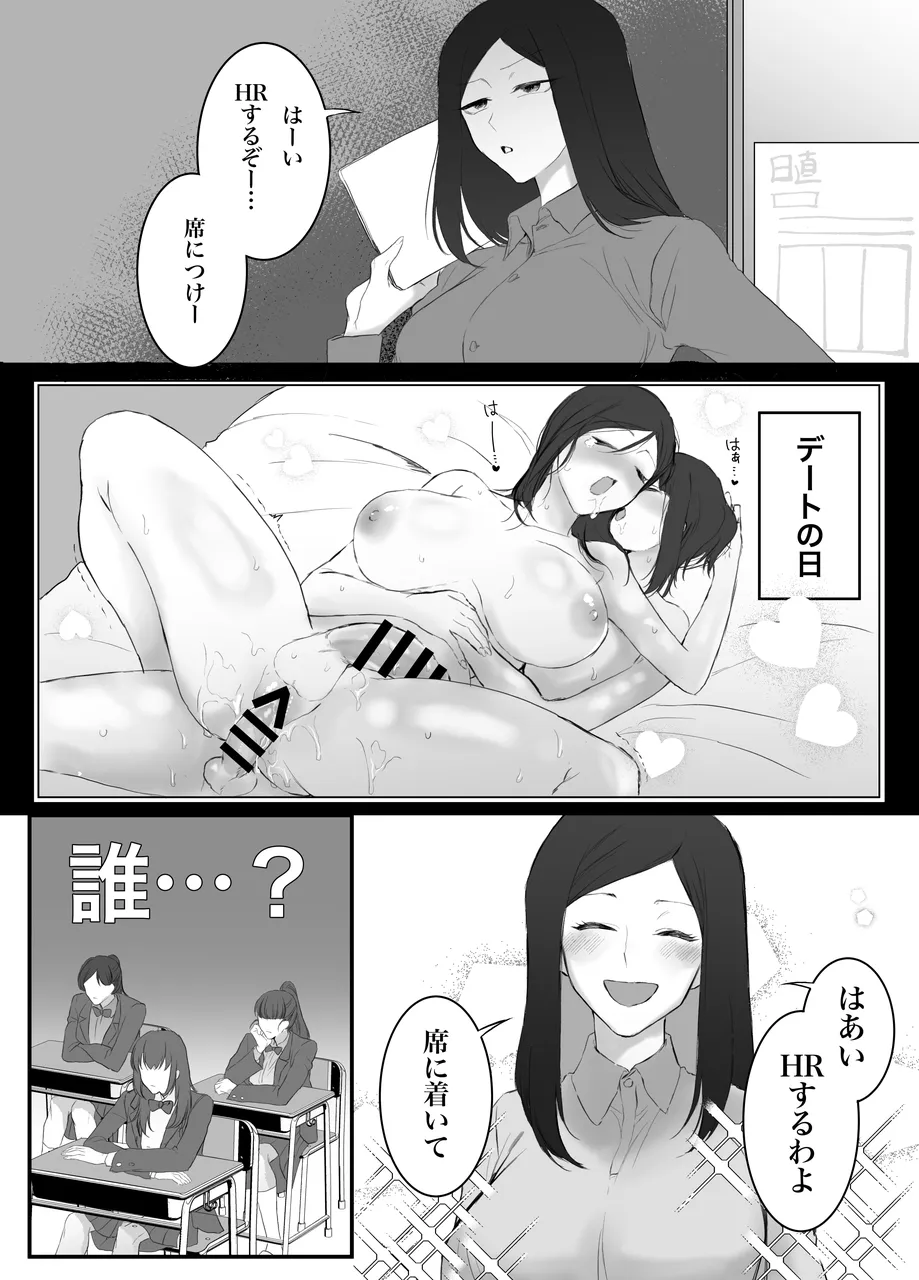Shall we Sexfight? FUTACOLO CO SIDE STORIES - page35