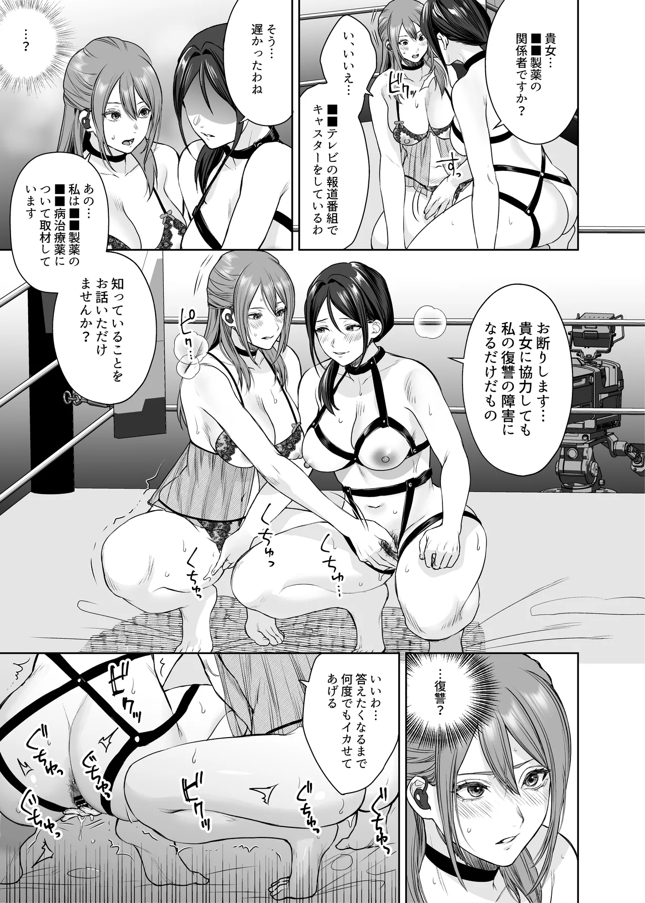 LESFES CO CANDID REPORTING VOL.005 - page10