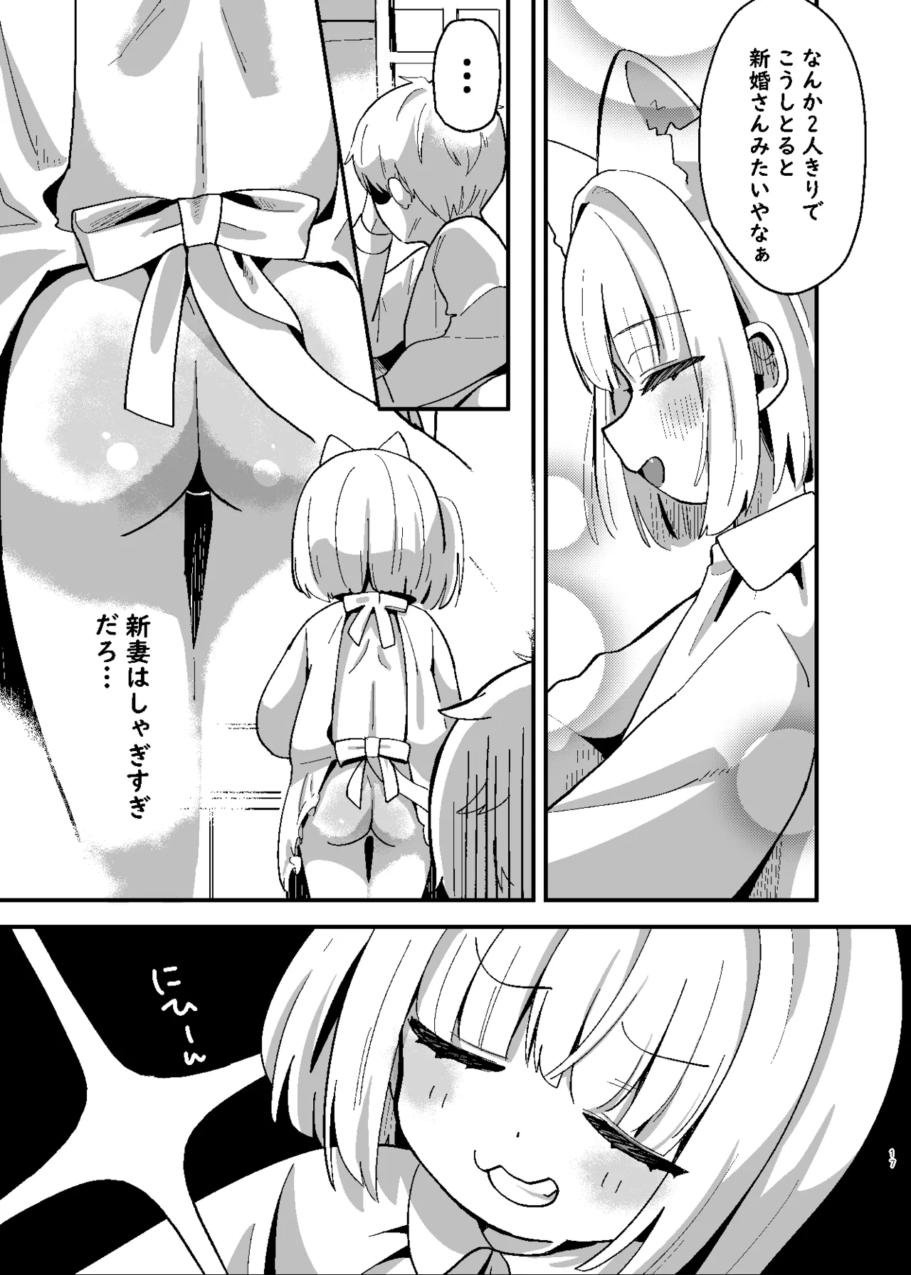 たまことるすばん - page17