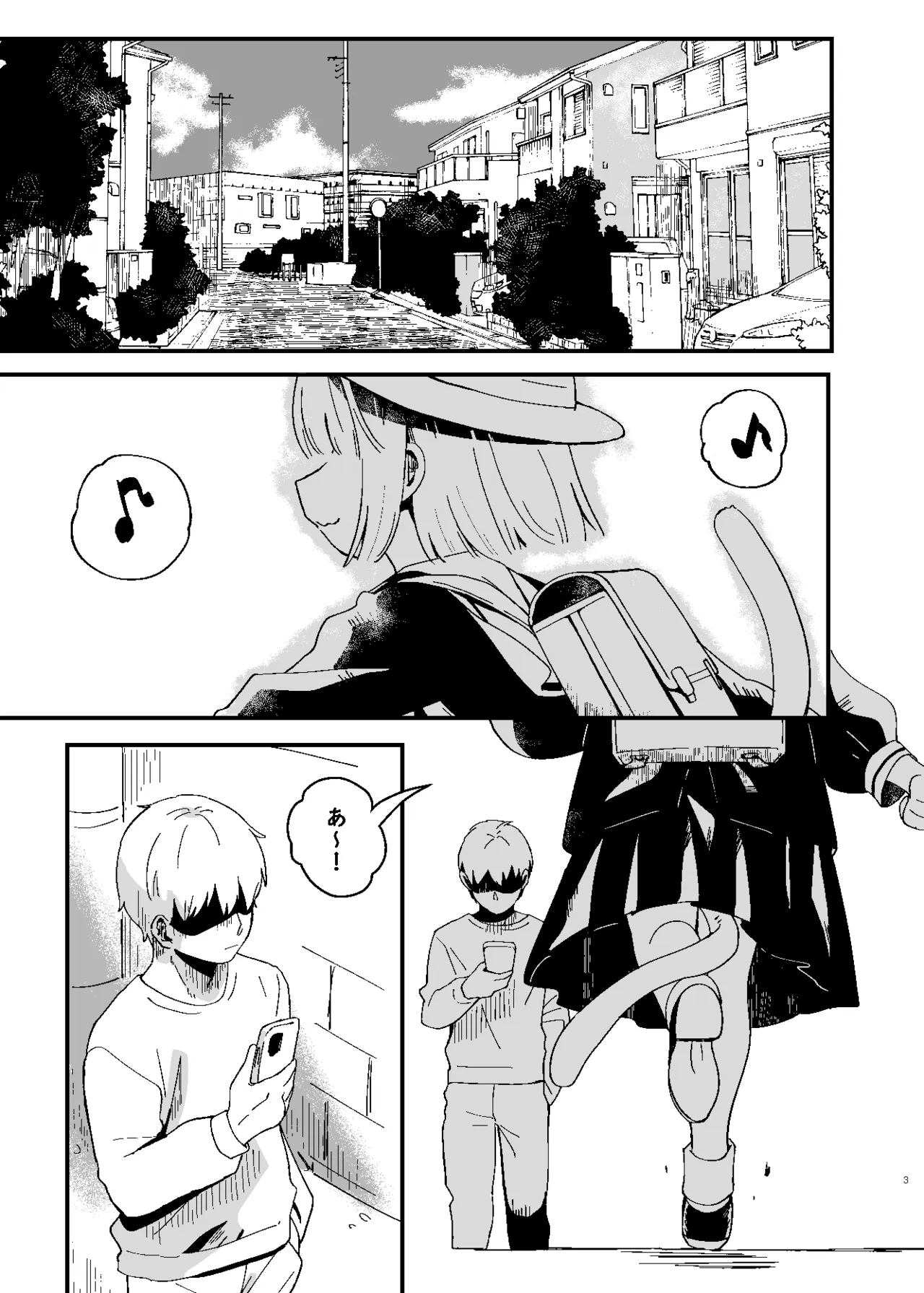 たまことるすばん - page3