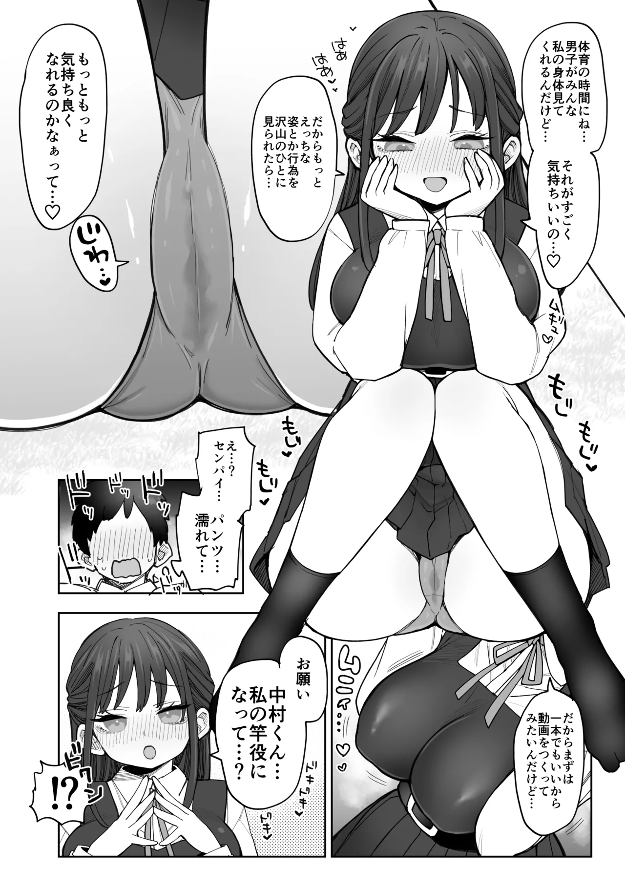承認欲求強め乳輪のひなの先輩 - page13