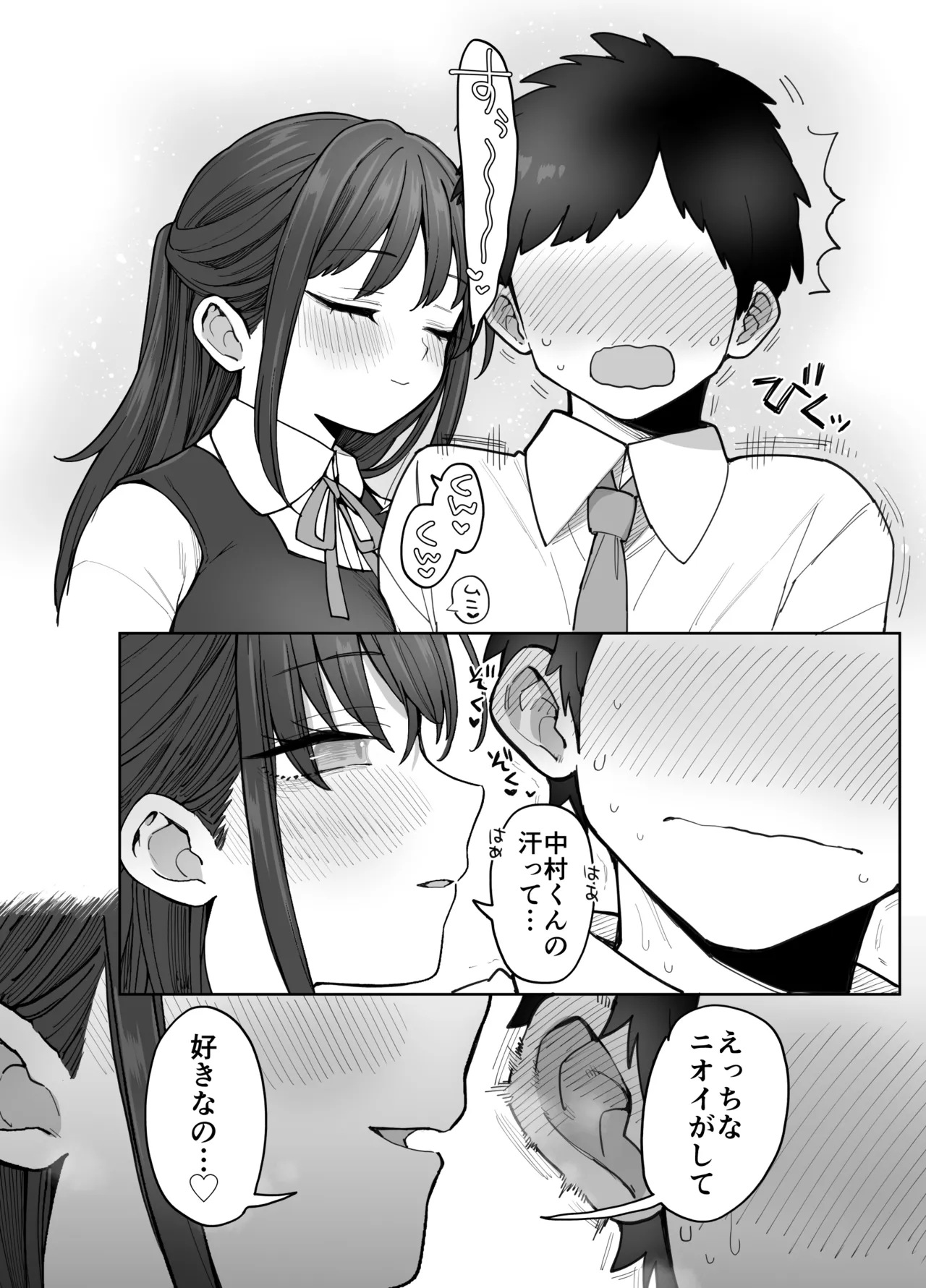 承認欲求強め乳輪のひなの先輩 - page15