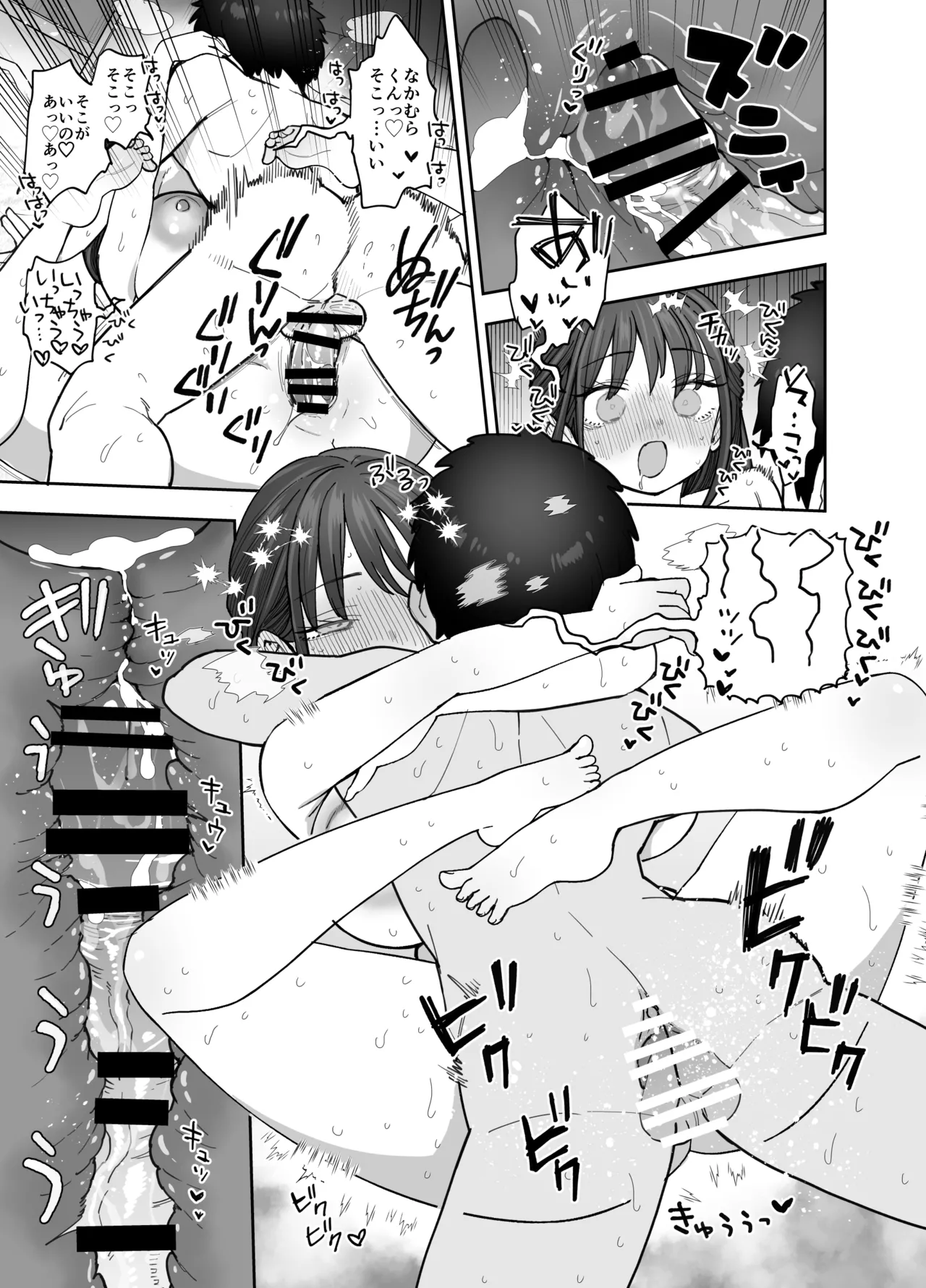 承認欲求強め乳輪のひなの先輩 - page56