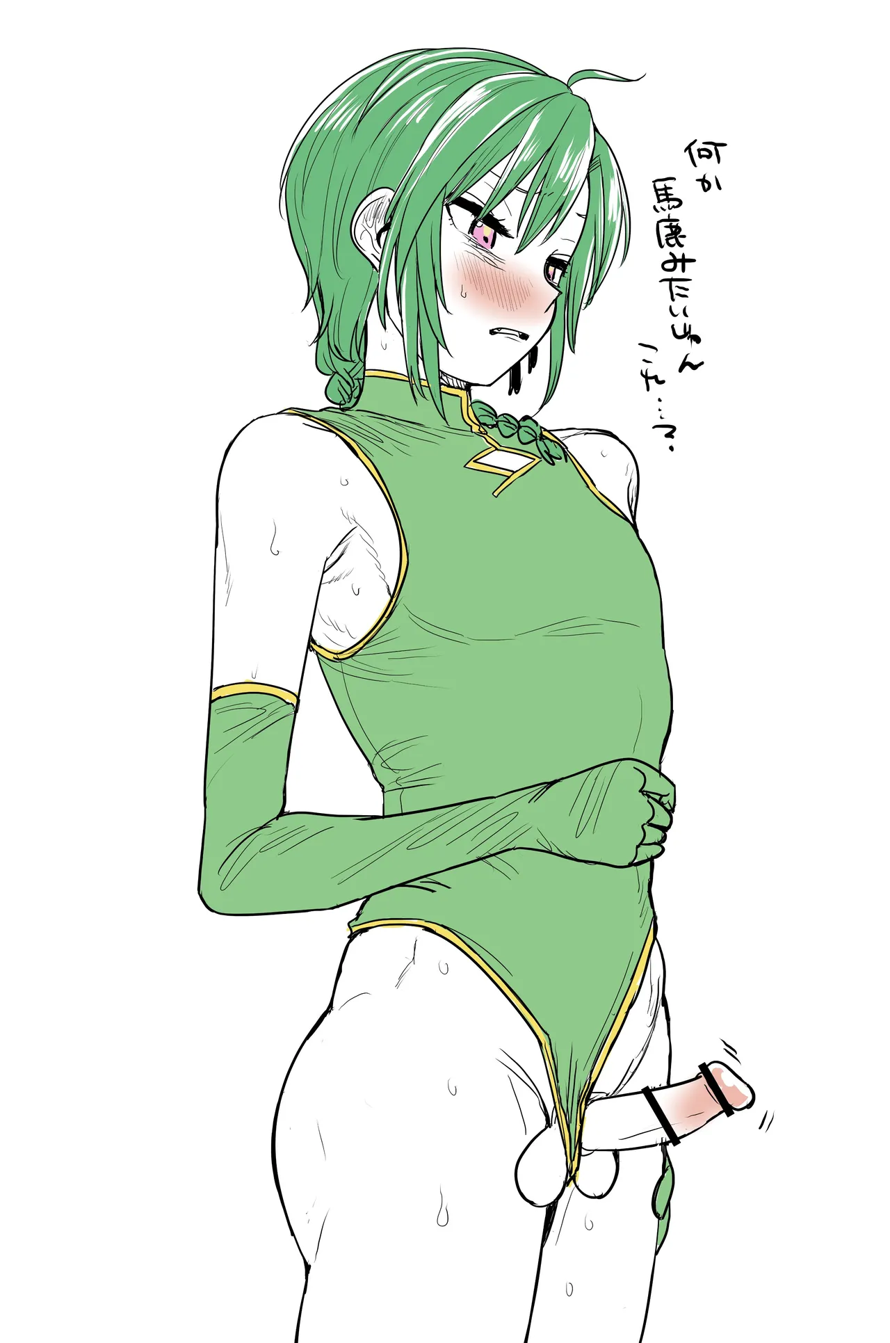 深緑 - page35