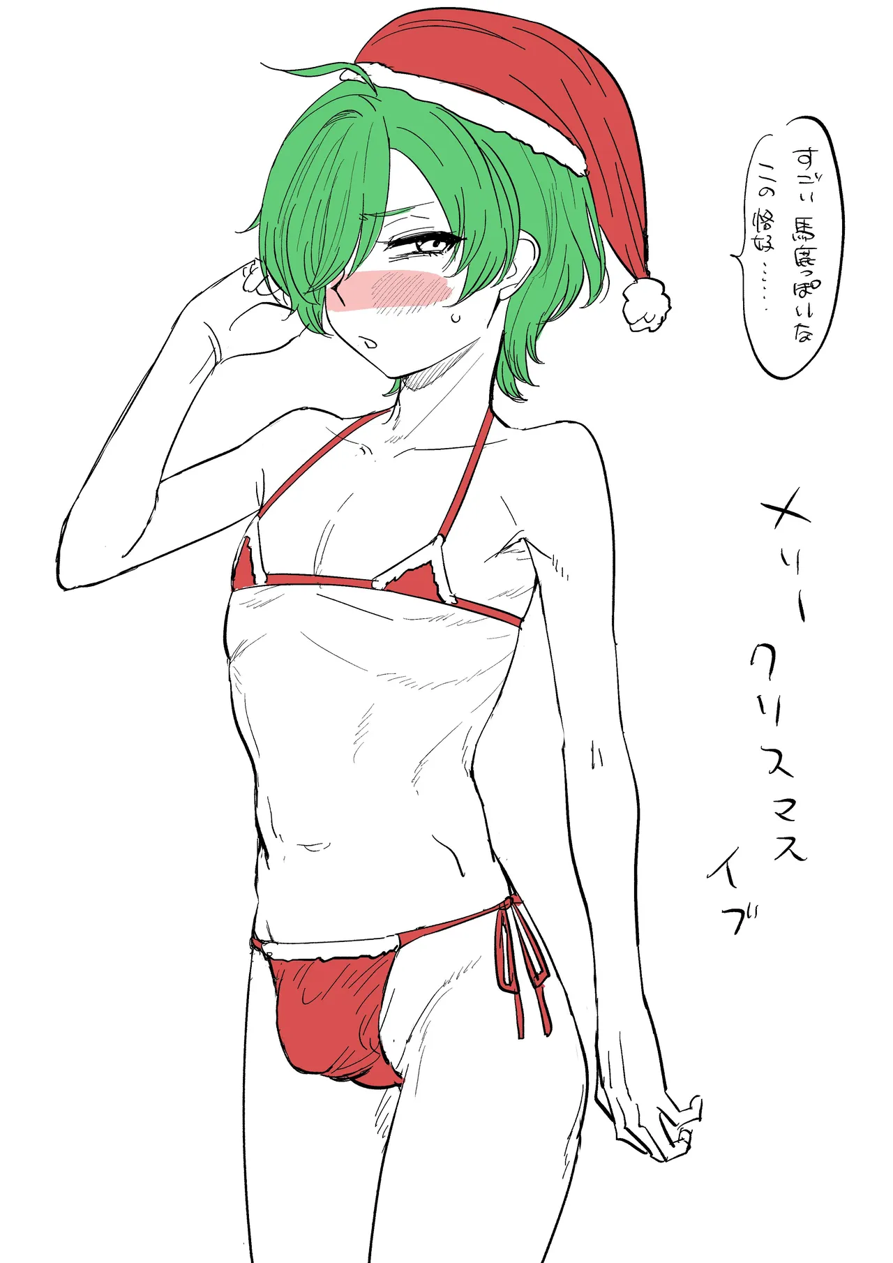 深緑 - page75