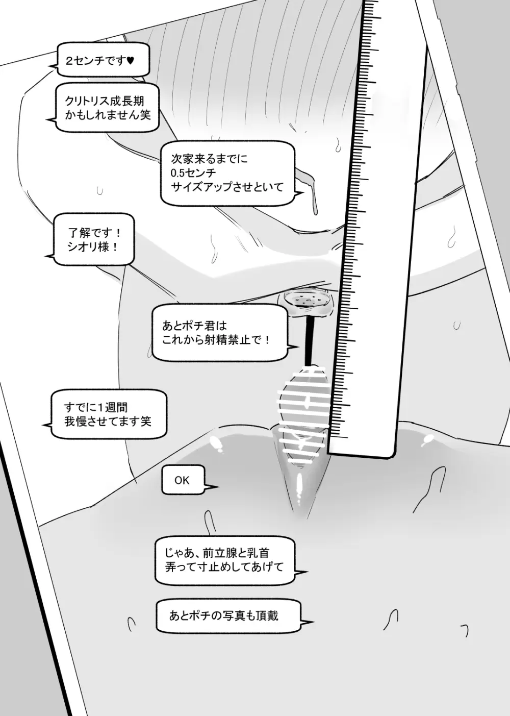 カップル奴隷飼育 - page21