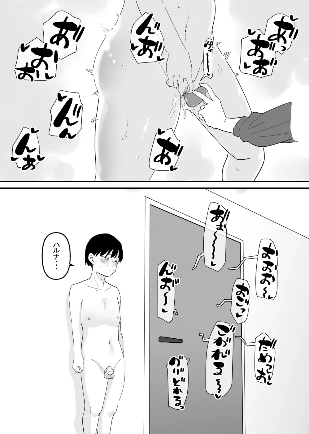 カップル奴隷飼育 - page5
