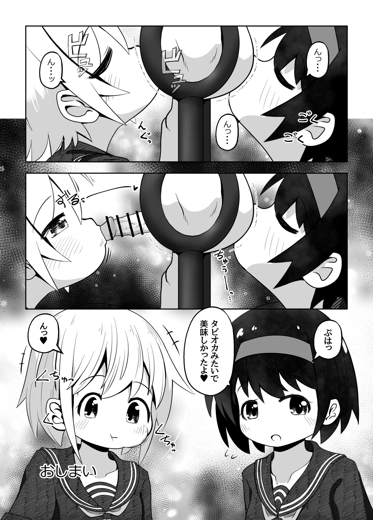 変態お姉ちゃん達に拘束されて尻穴とおちんちんを責められるお話 - page13