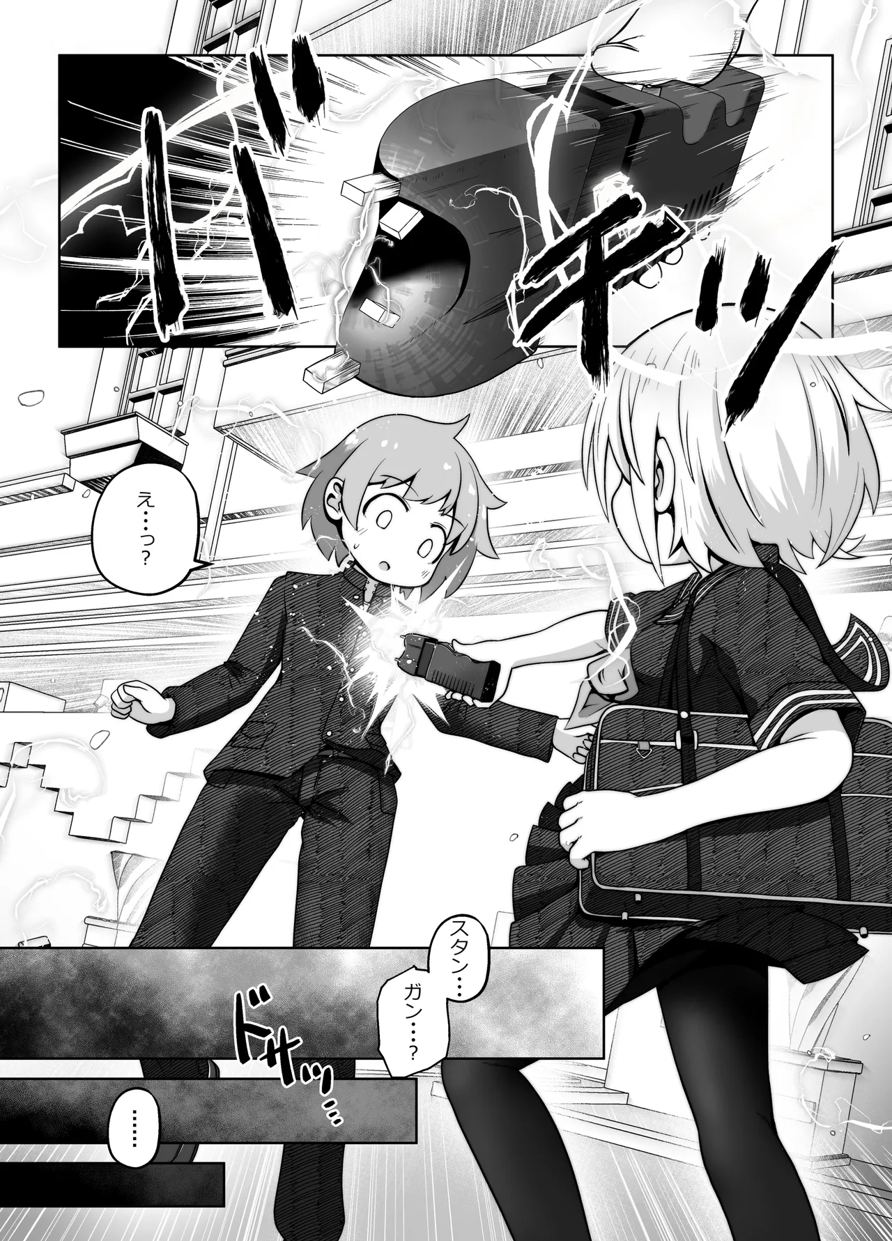 変態お姉ちゃん達に拘束されて尻穴とおちんちんを責められるお話 - page4