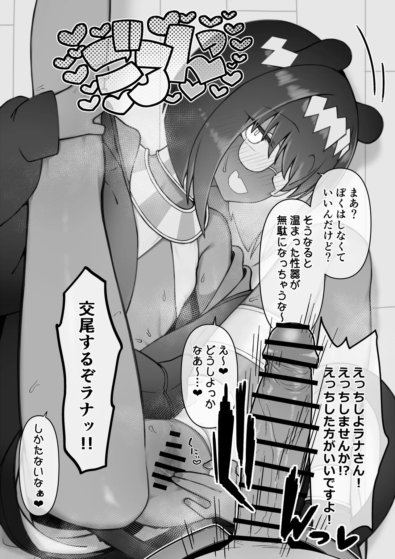 悶々長期出張猫魔人 - page4