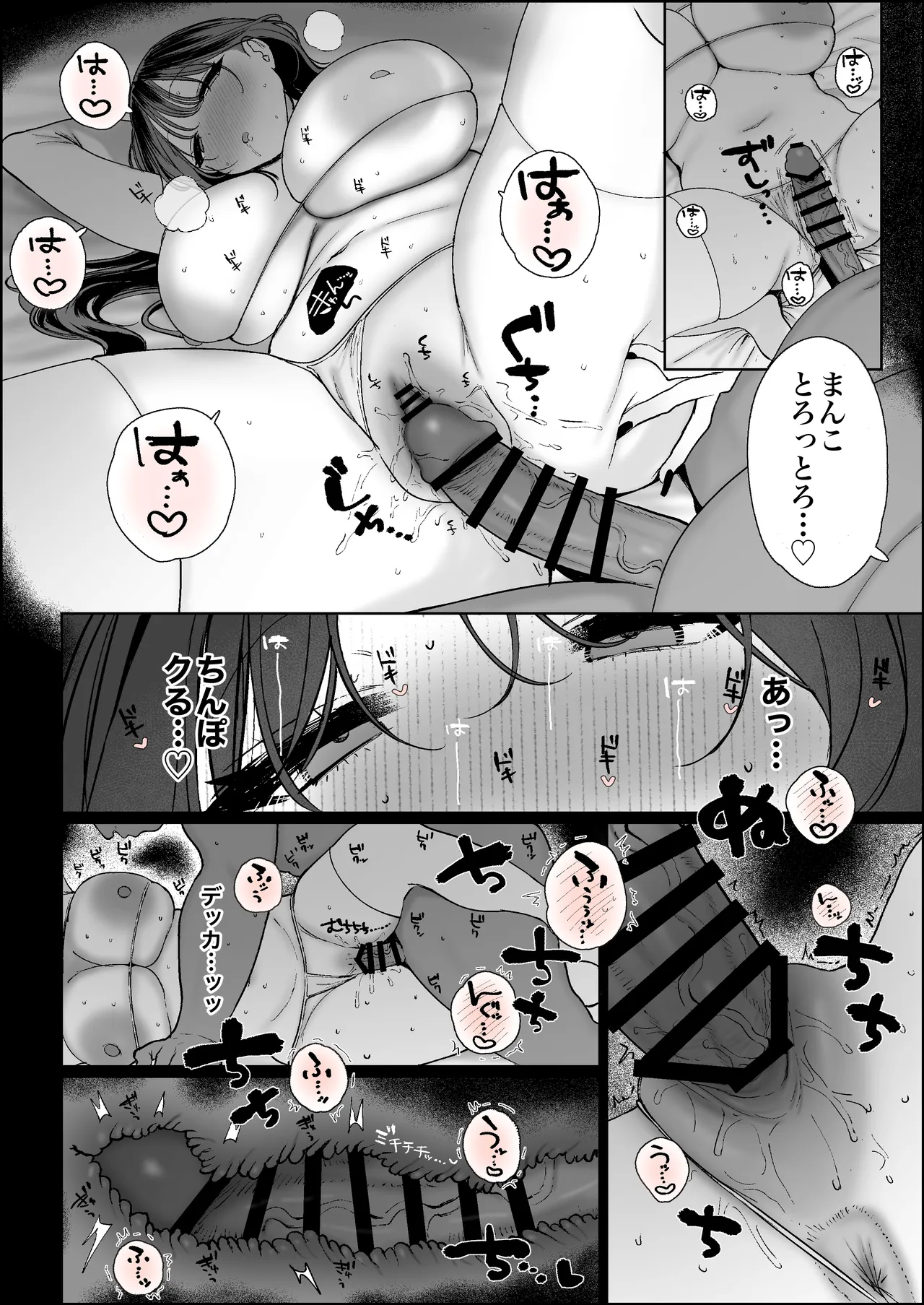 推し(メ〇地下･繋がり済)に貢ぐため、大手裏垢のハメ撮り動画に出演して手っ取り早く大金を稼ぐことにしたものの、凄テクデカ - page6