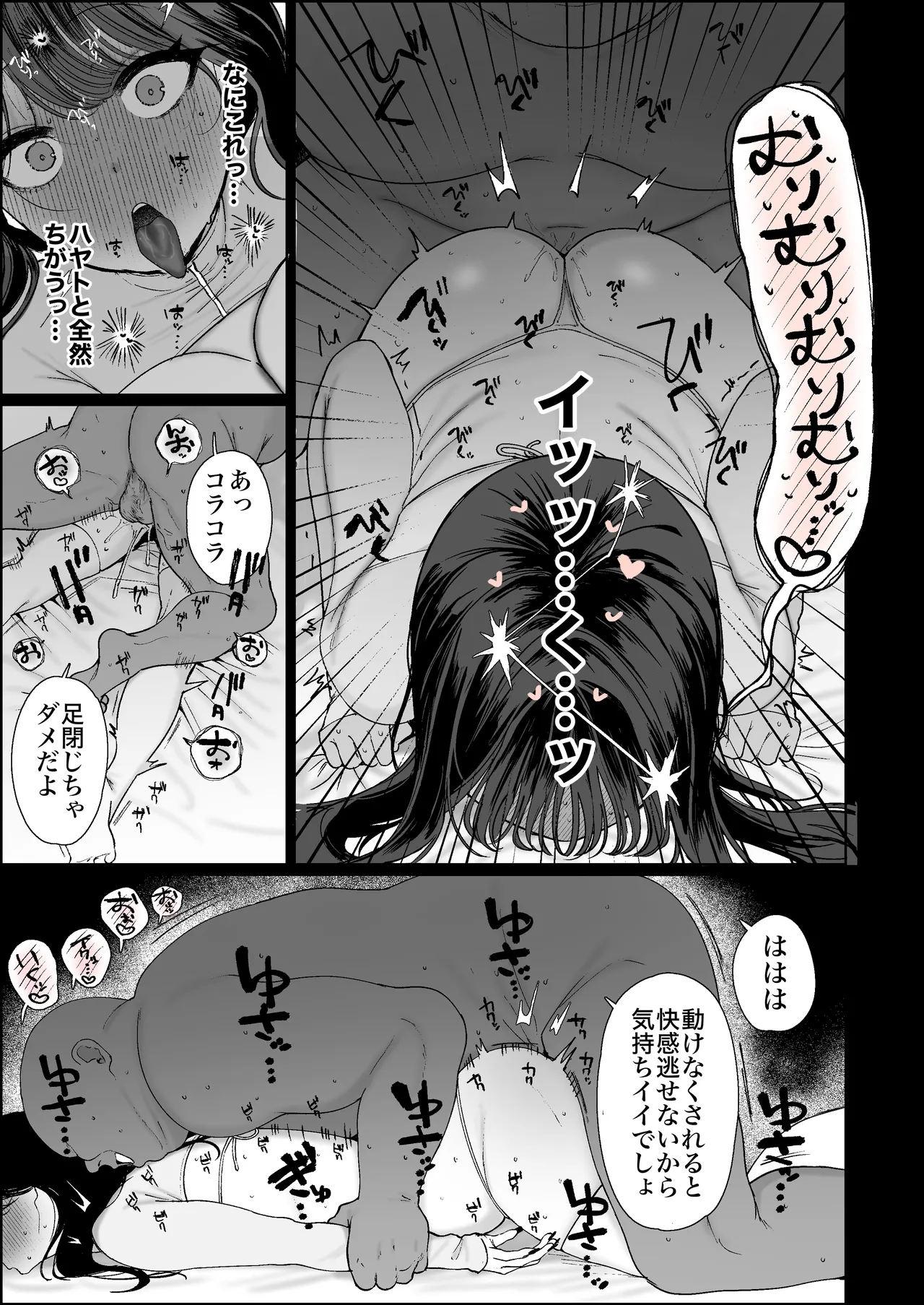 推し(メ〇地下･繋がり済)に貢ぐため、大手裏垢のハメ撮り動画に出演して手っ取り早く大金を稼ぐことにしたものの、凄テクデカ - page7