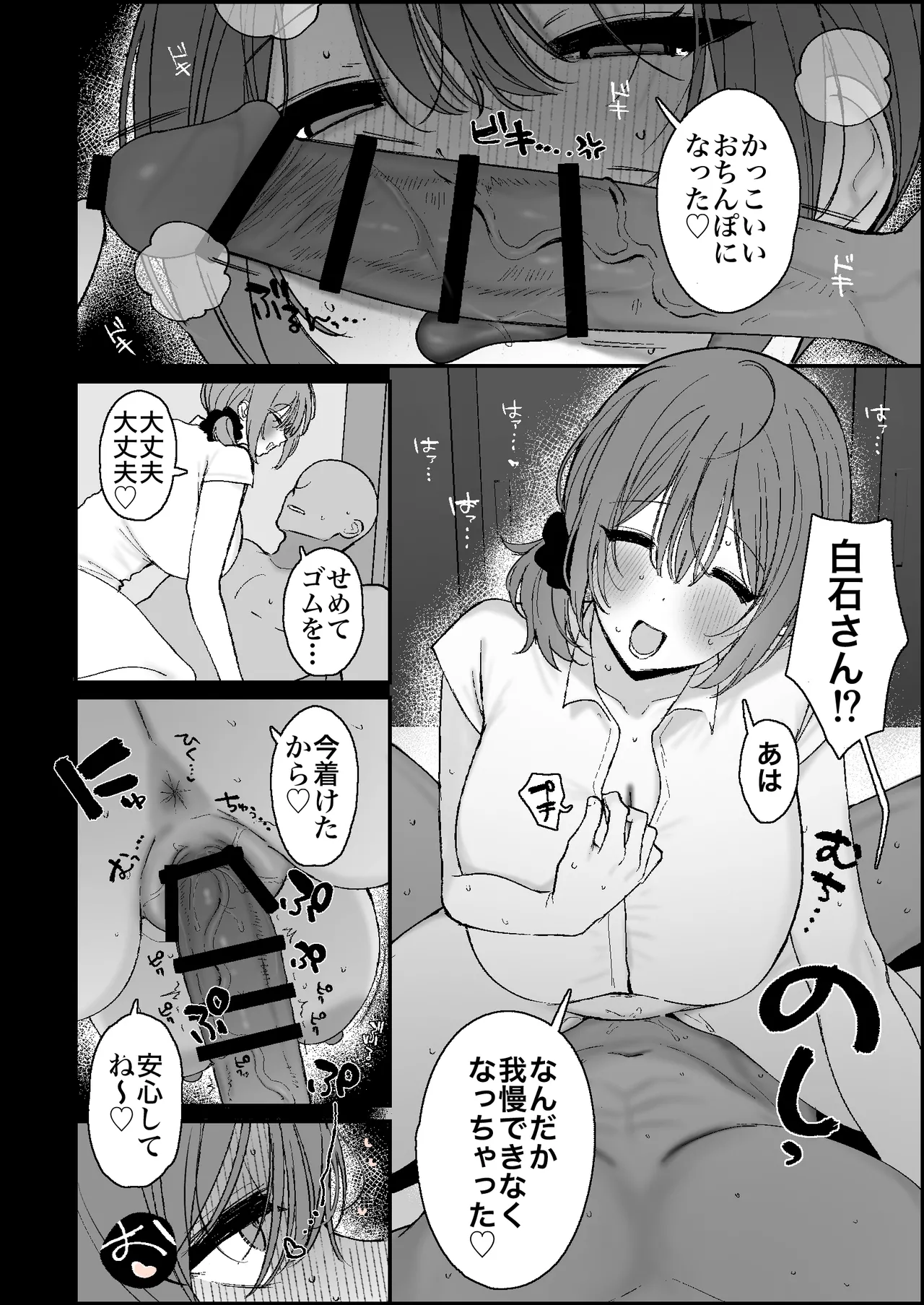 ｢私おばさんだから〜｣という予防線を張りつつ、抜群のプロポーションを持つ自慢の身体を武器にパート先の若いオスの精子を搾り - page4