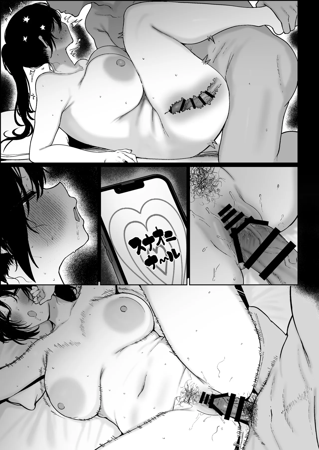 えっちなことに興味はあるけど硬派な性格なので全然セックスさせてくれない剣道部主将デカ乳ポニテ彼女に、素直になるおまじない - page12