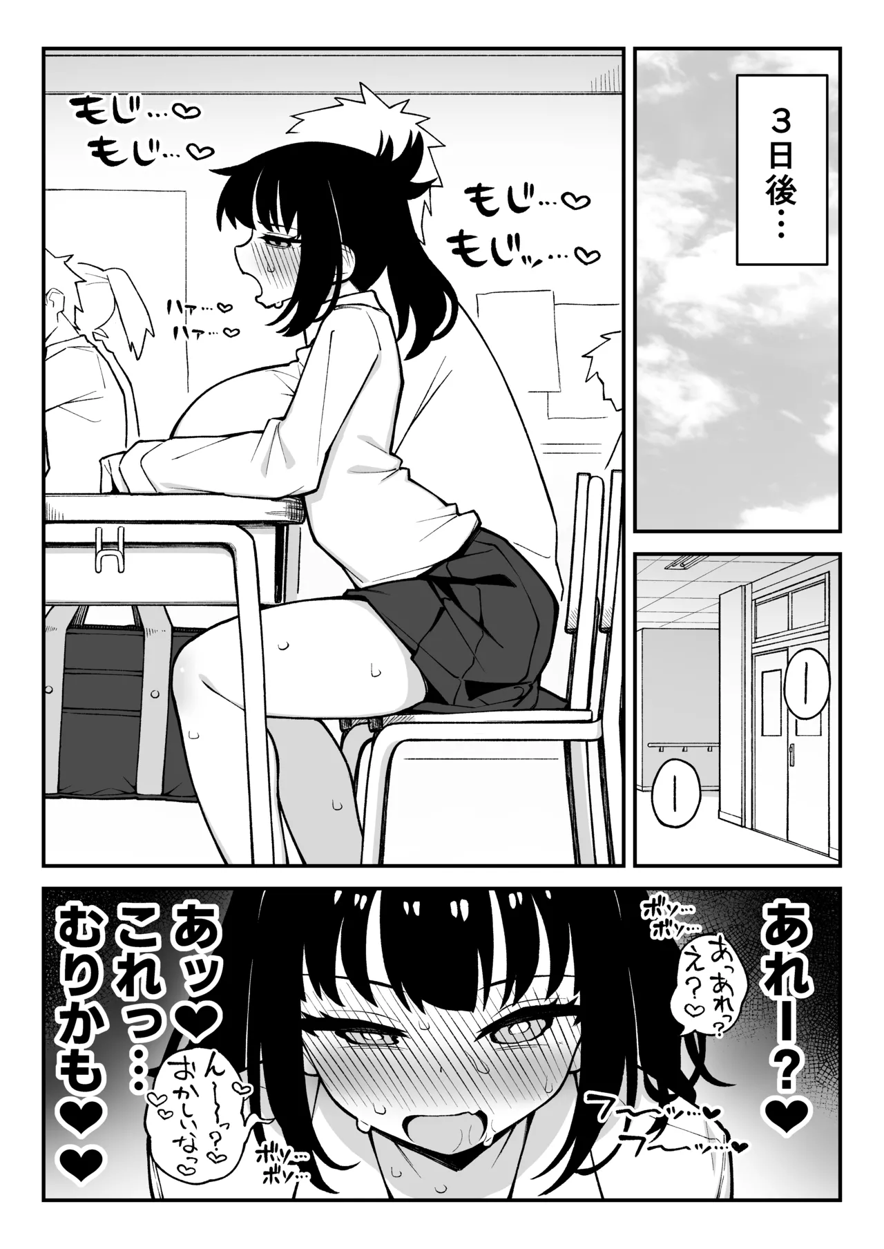ヤリモクマッチング2 ドM巨乳J〇に膣内中出しどちゅどちゅ生ハメ解禁♥ - page30