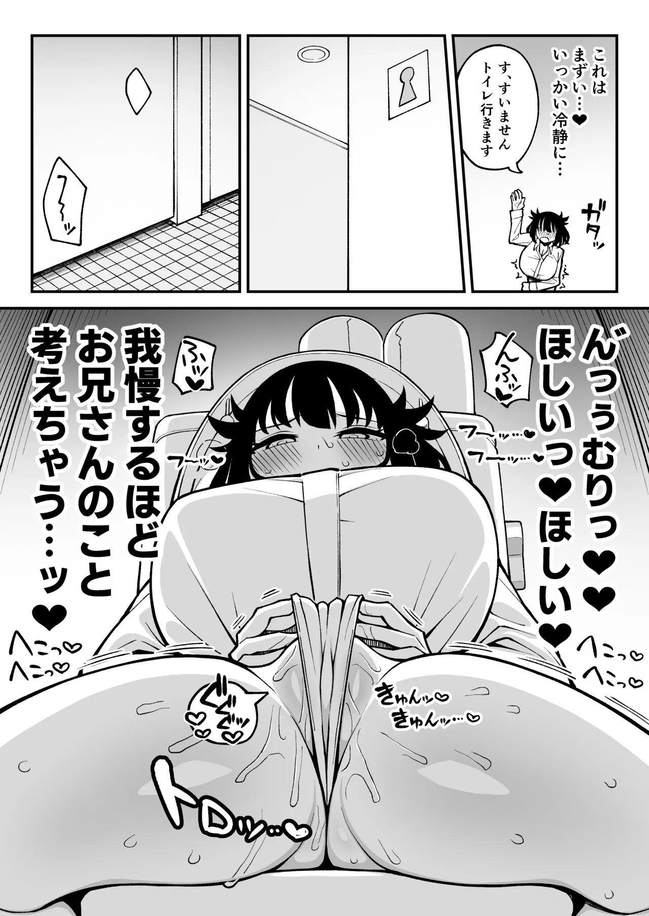 ヤリモクマッチング2 ドM巨乳J〇に膣内中出しどちゅどちゅ生ハメ解禁♥ - page31