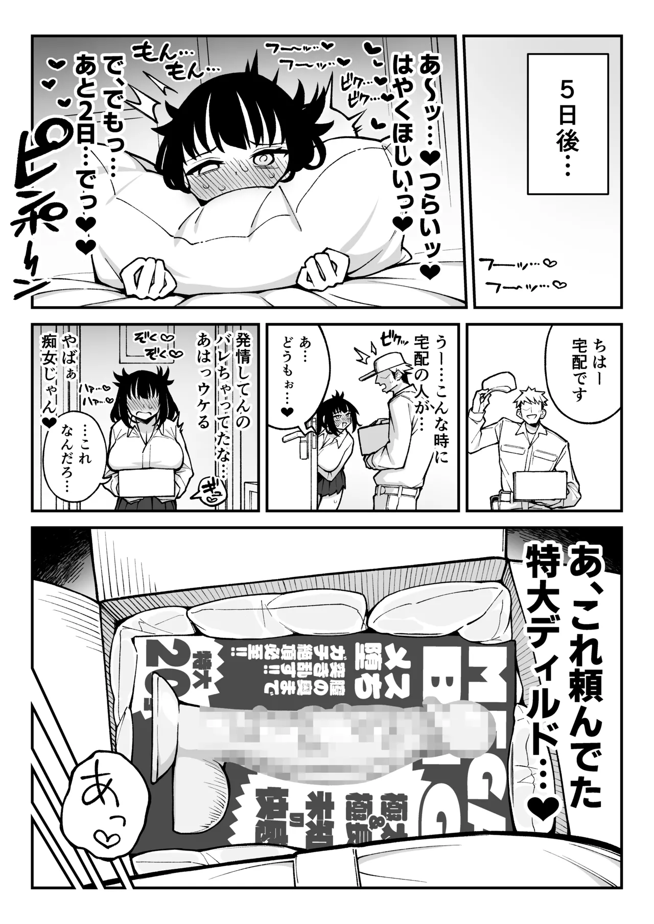 ヤリモクマッチング2 ドM巨乳J〇に膣内中出しどちゅどちゅ生ハメ解禁♥ - page33