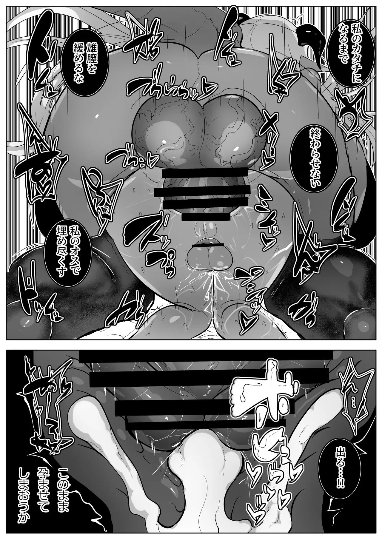 寡黙な淫魔ラドリア様はマゾオスを知りたい - page28