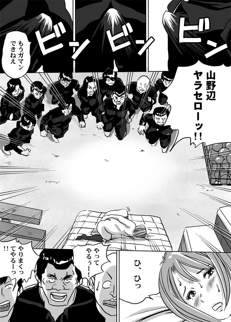 ニューハーフJK・秋穂ちゃんの受難生活 最終話 - page11
