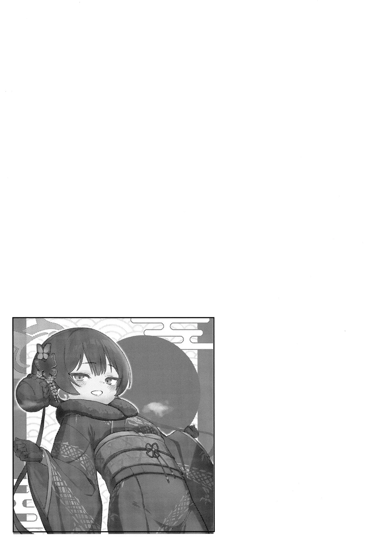 ノゾミの甘やかし特急列車 - page20