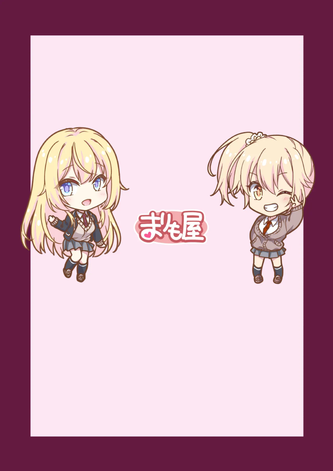 理想の彼女～+Zutto Fantiaまとめ本～ - page48