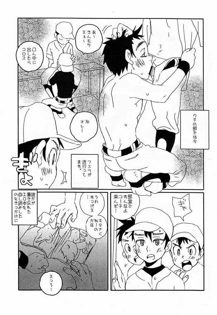 かげろう - page2
