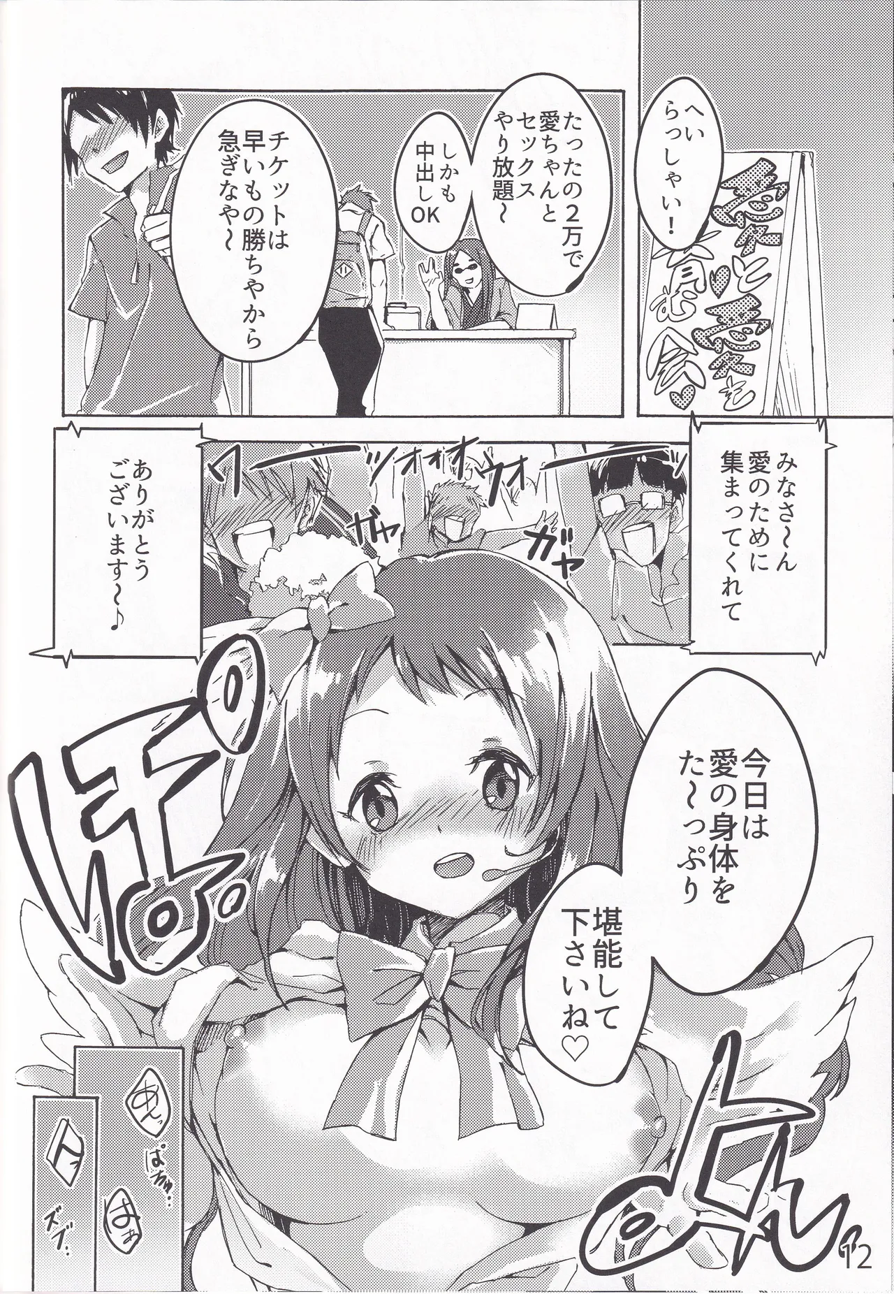 妖夢、淫らな影、快楽の彼方。 - page11