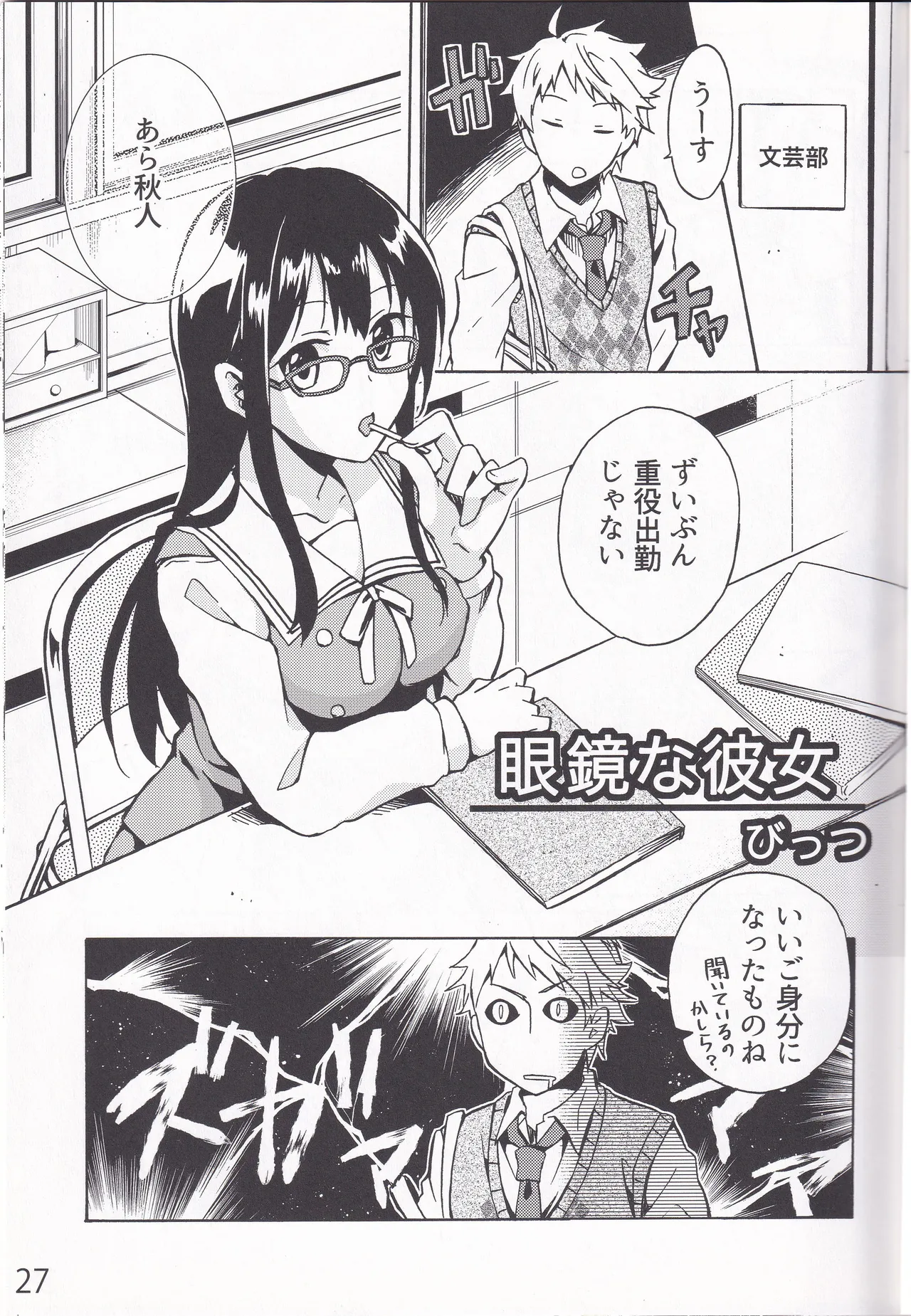 妖夢、淫らな影、快楽の彼方。 - page26