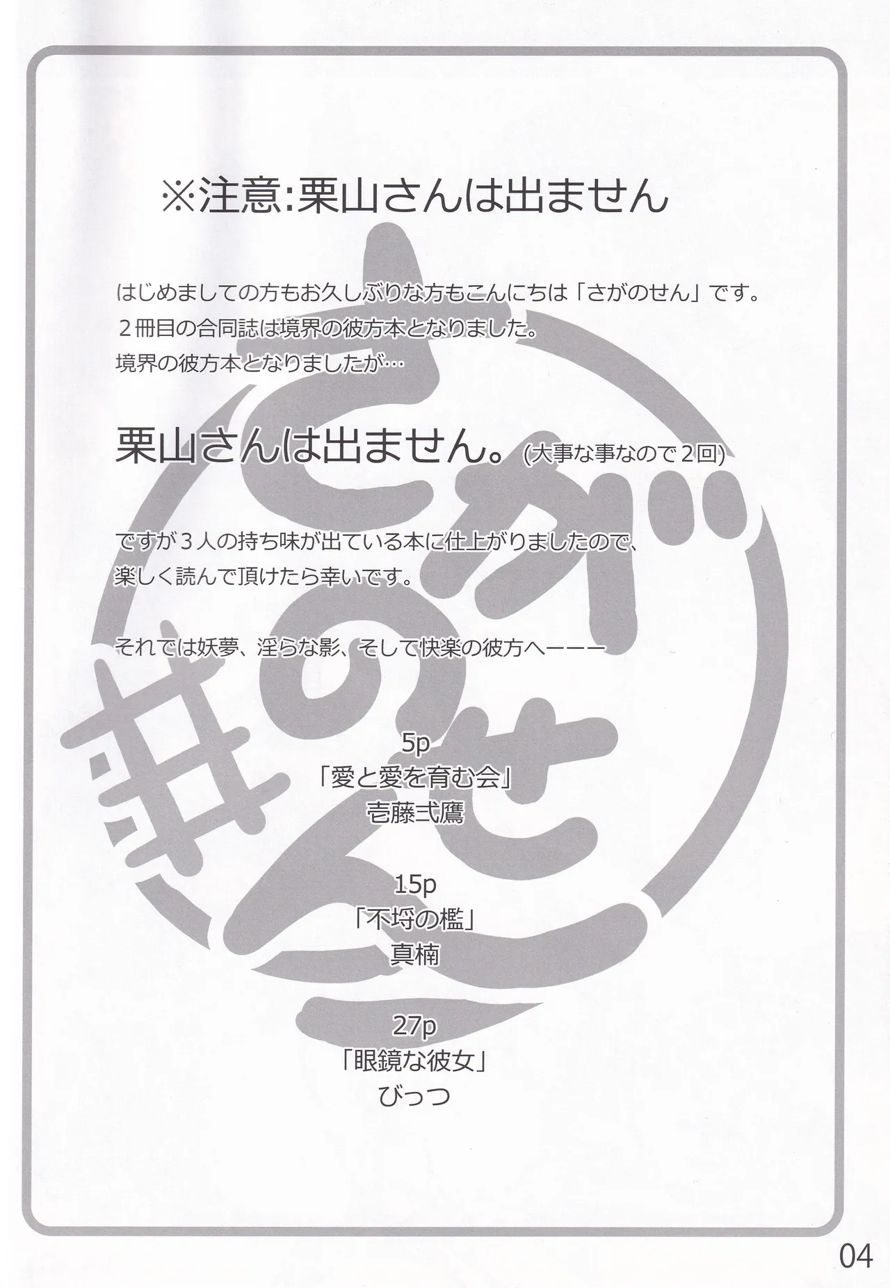 妖夢、淫らな影、快楽の彼方。 - page3