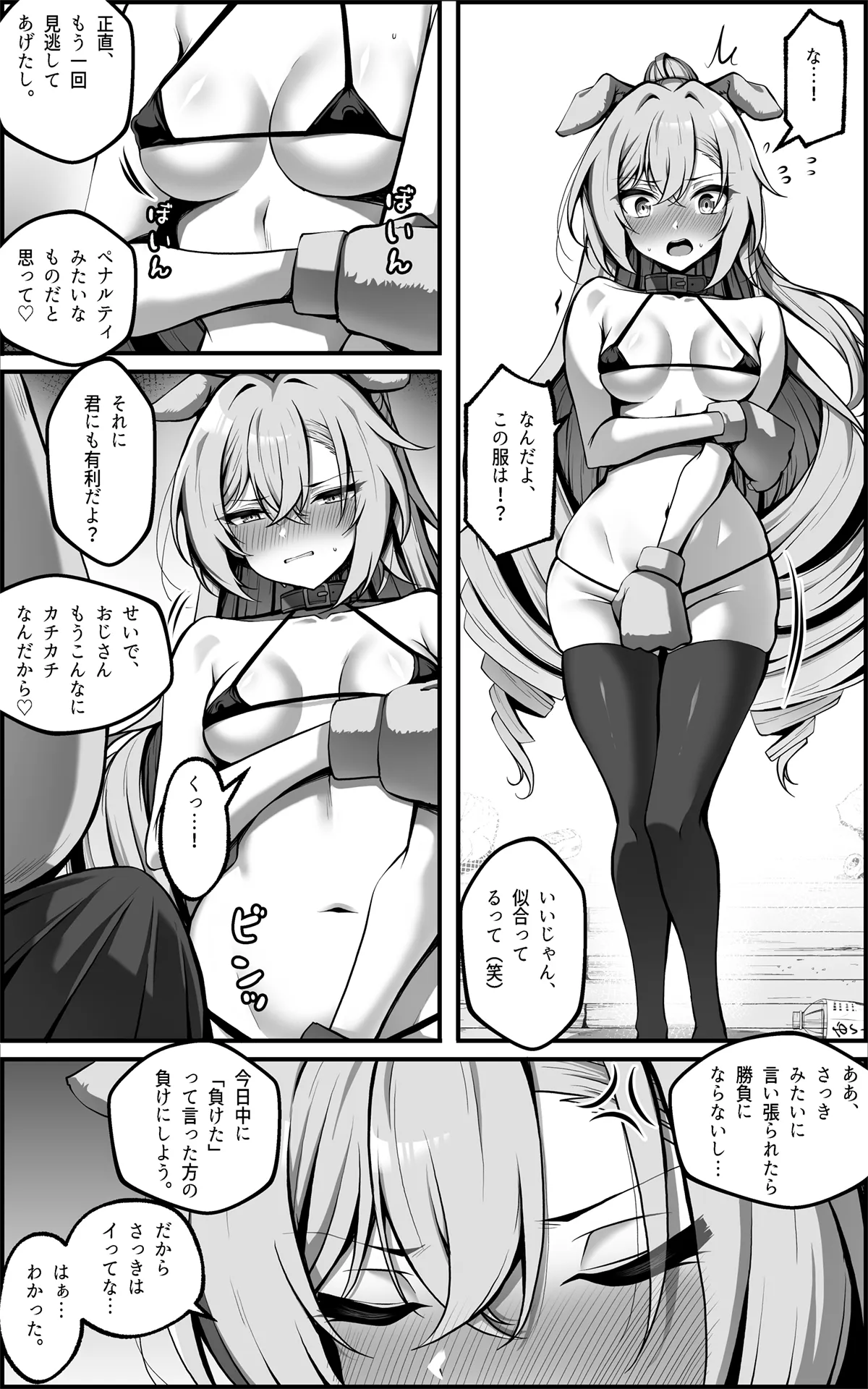 私が『オナホ』なんかになるわけないじゃん [Decensored] - page14