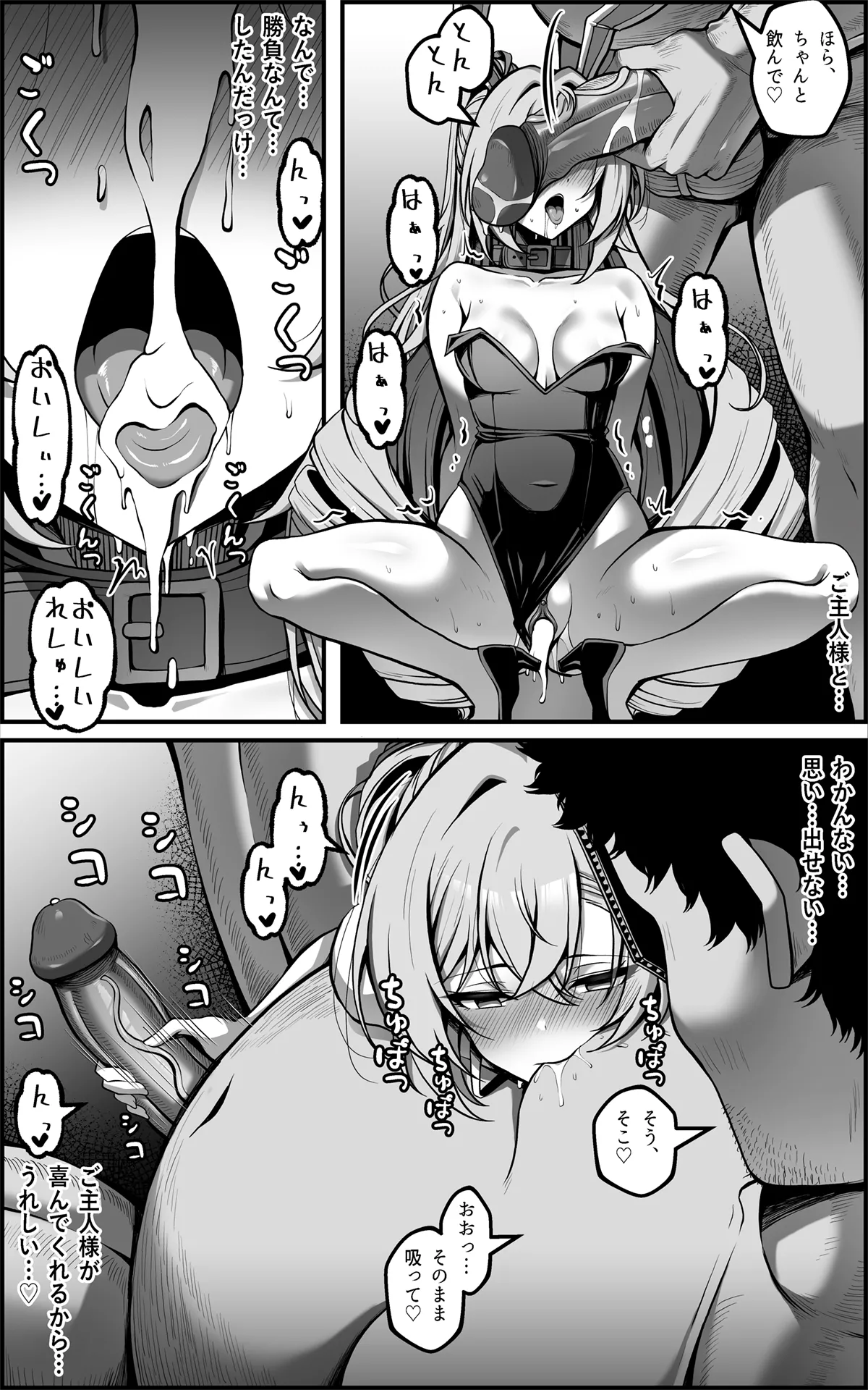 私が『オナホ』なんかになるわけないじゃん [Decensored] - page29