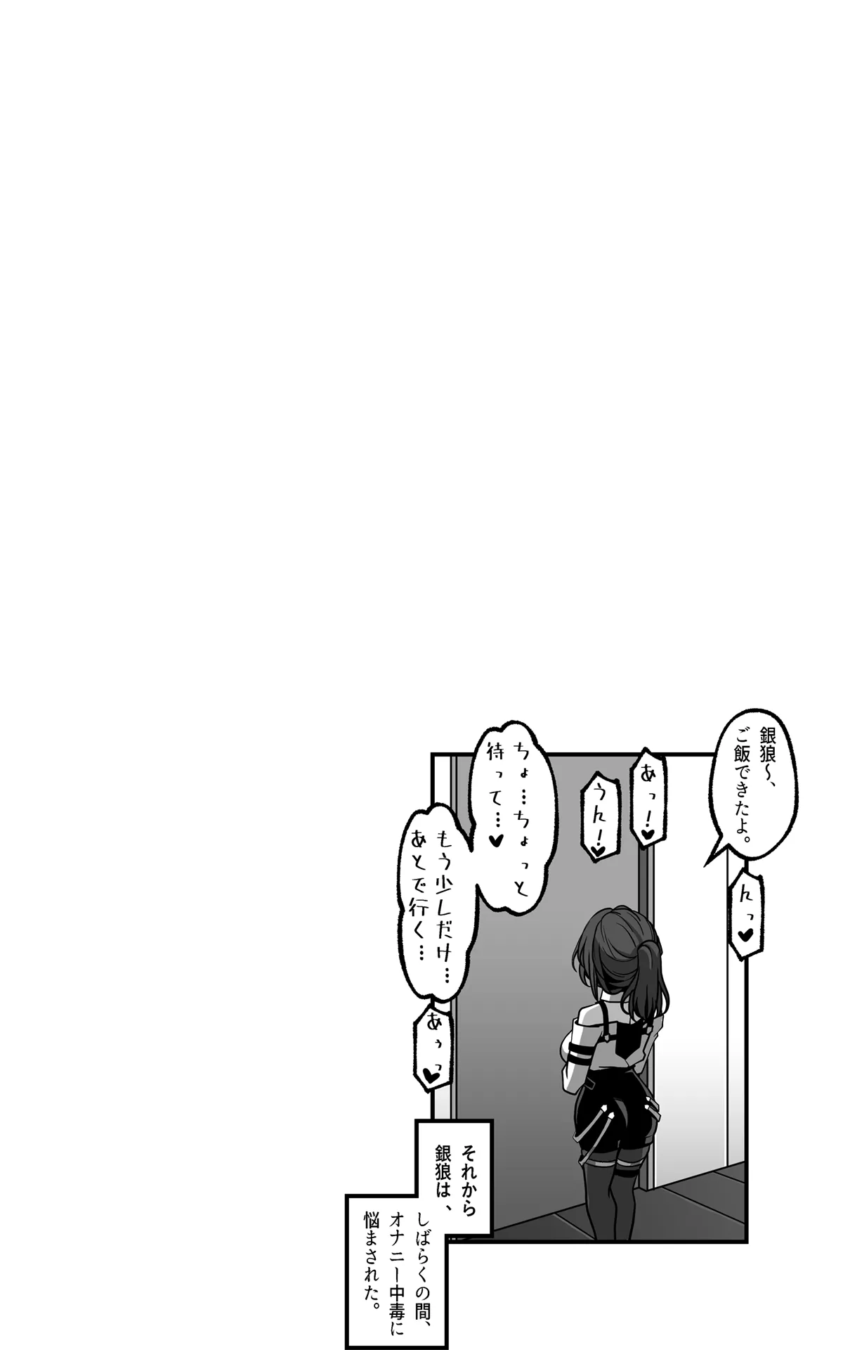 私が『オナホ』なんかになるわけないじゃん [Decensored] - page35