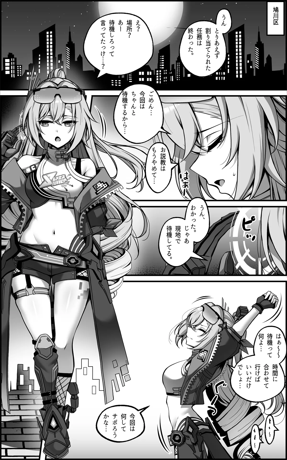 私が『オナホ』なんかになるわけないじゃん [Decensored] - page4