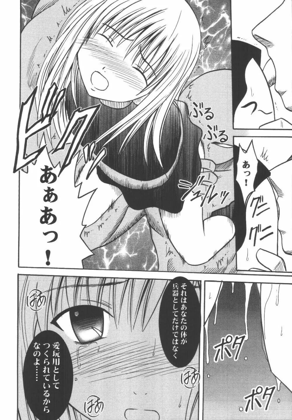 教育総集編 - page13