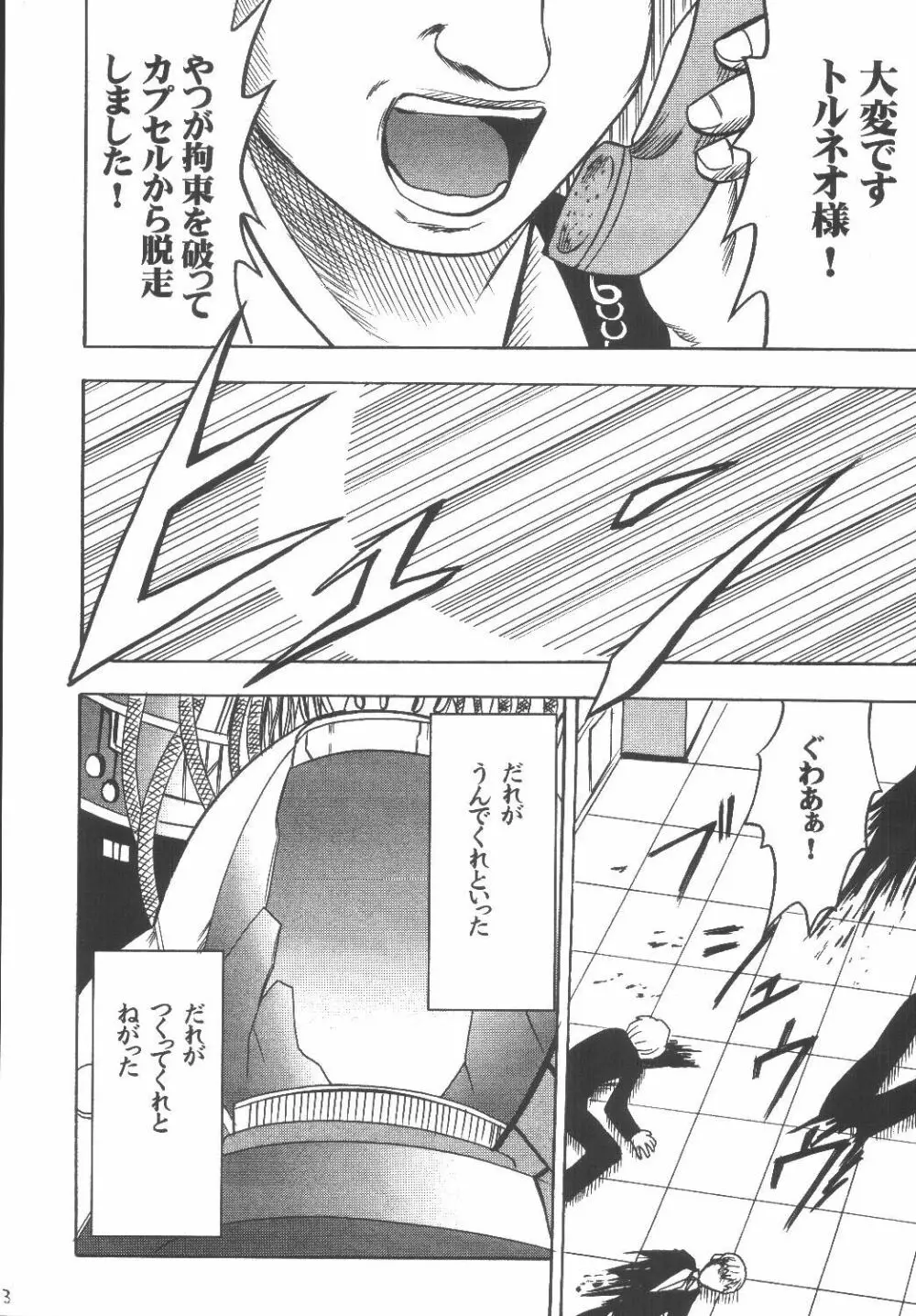 教育総集編 - page2