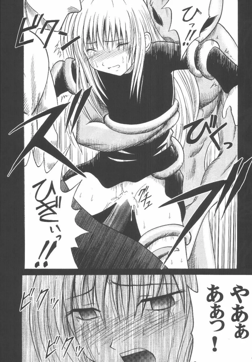 教育総集編 - page24