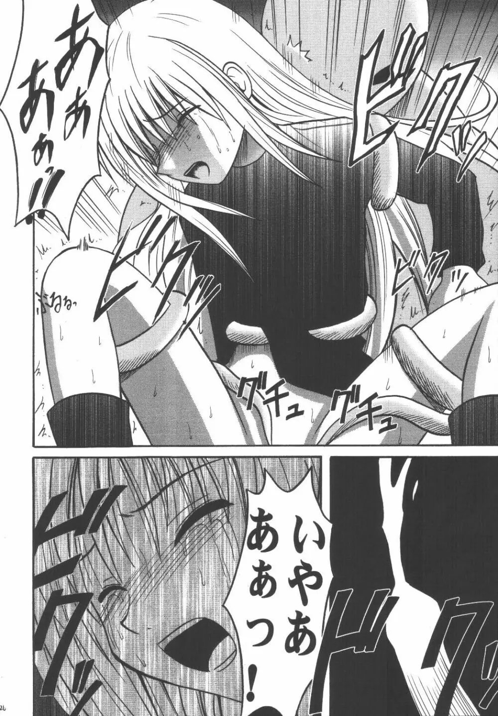 教育総集編 - page25