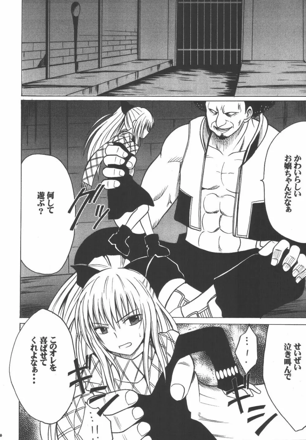 教育総集編 - page28