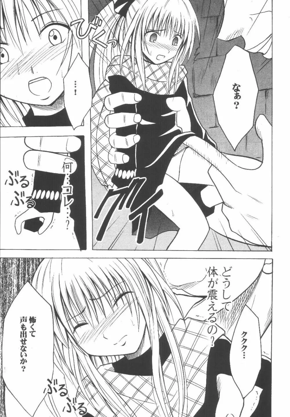 教育総集編 - page29