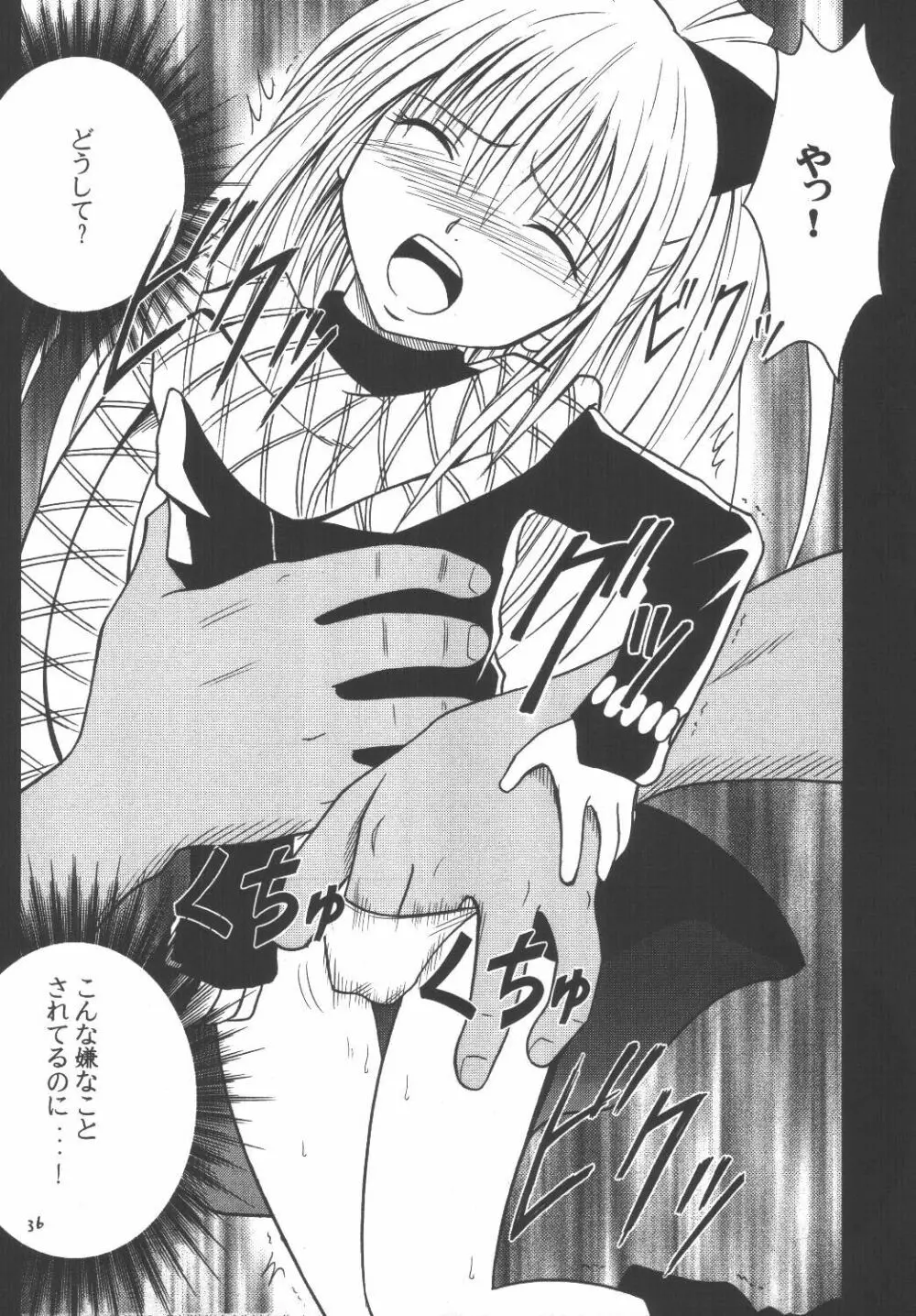 教育総集編 - page34