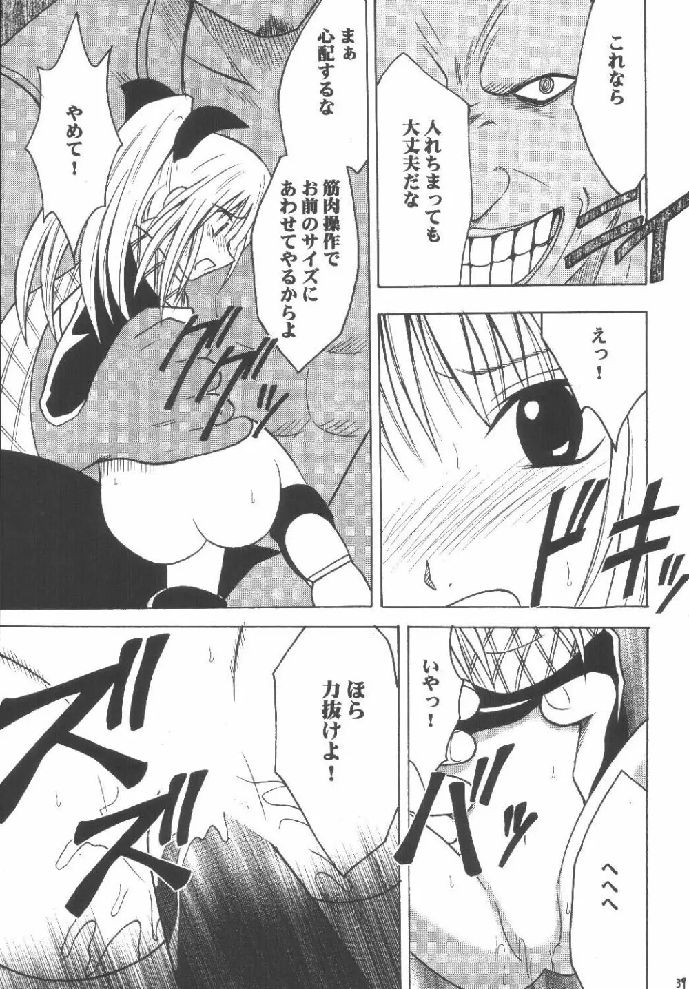 教育総集編 - page37
