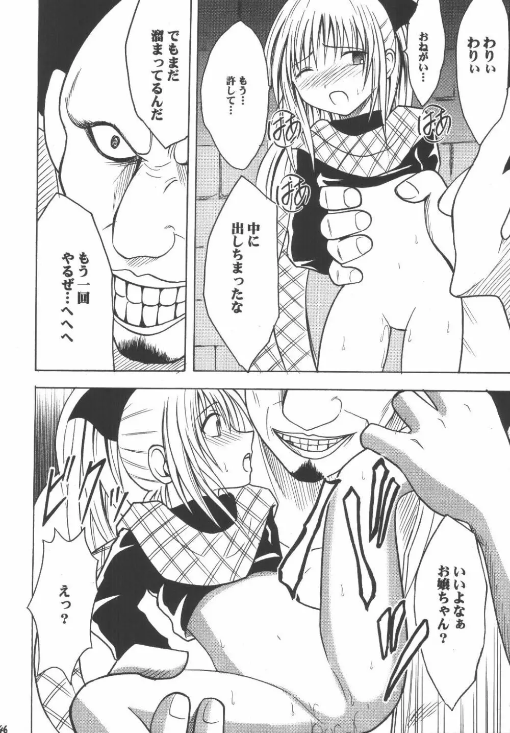 教育総集編 - page44