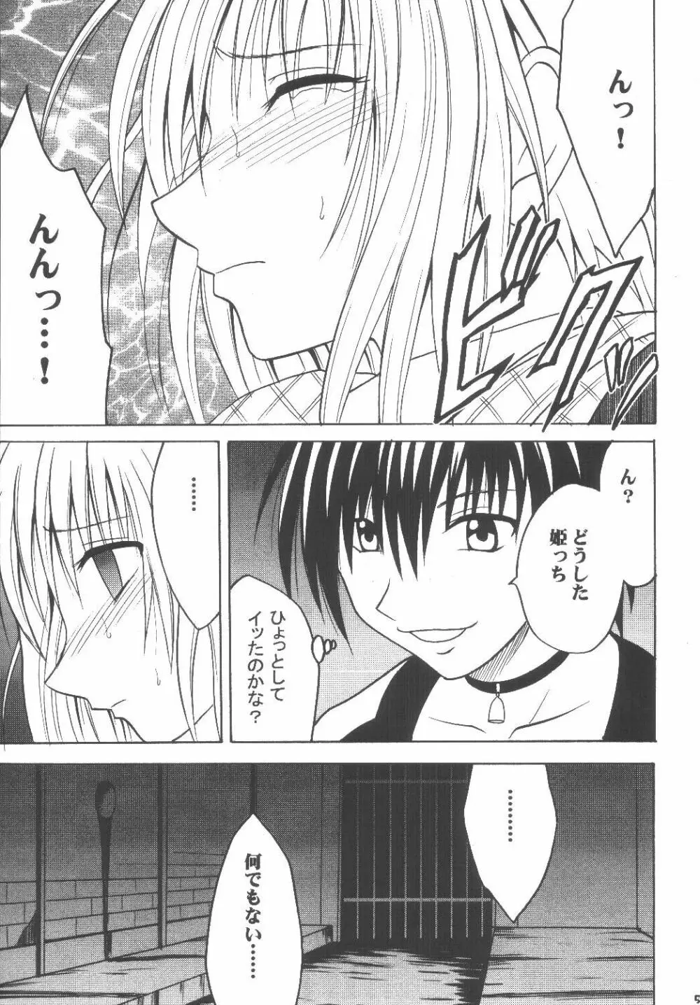 教育総集編 - page55