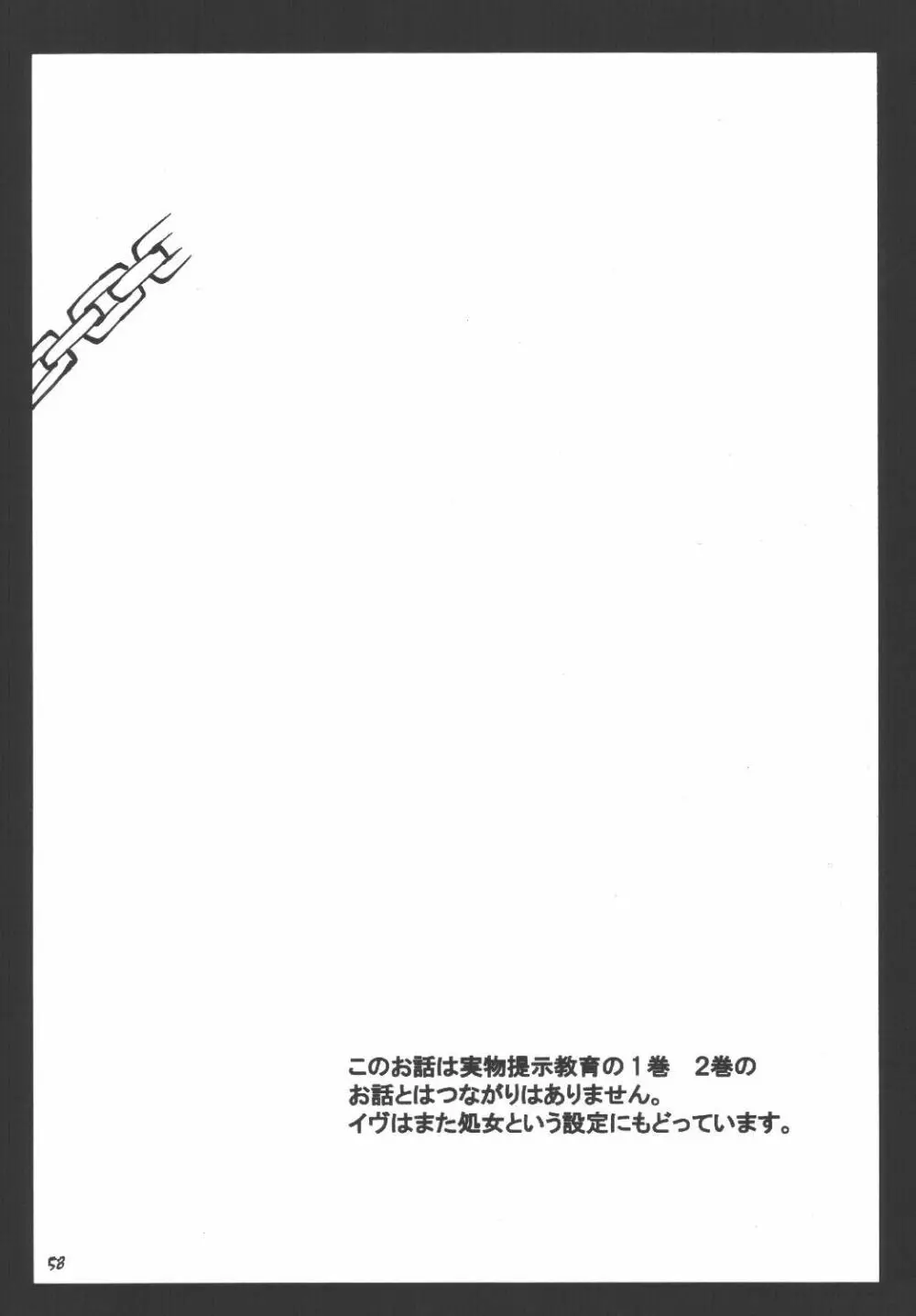 教育総集編 - page57