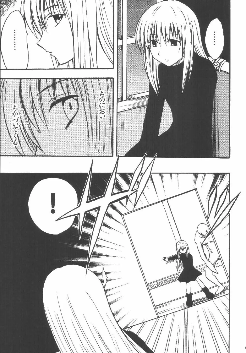教育総集編 - page6