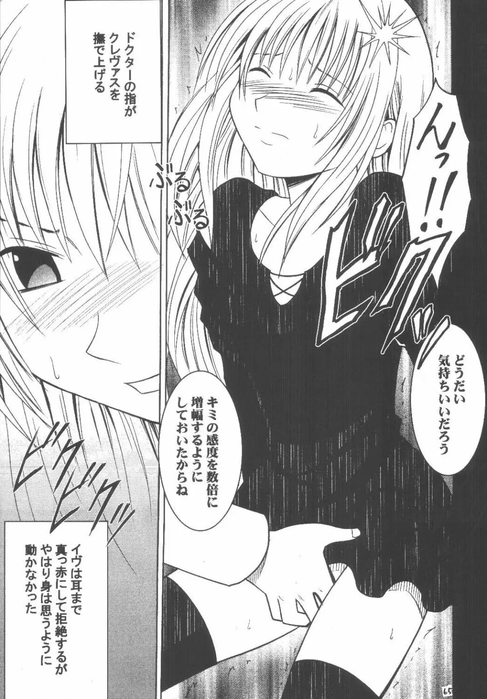 教育総集編 - page64