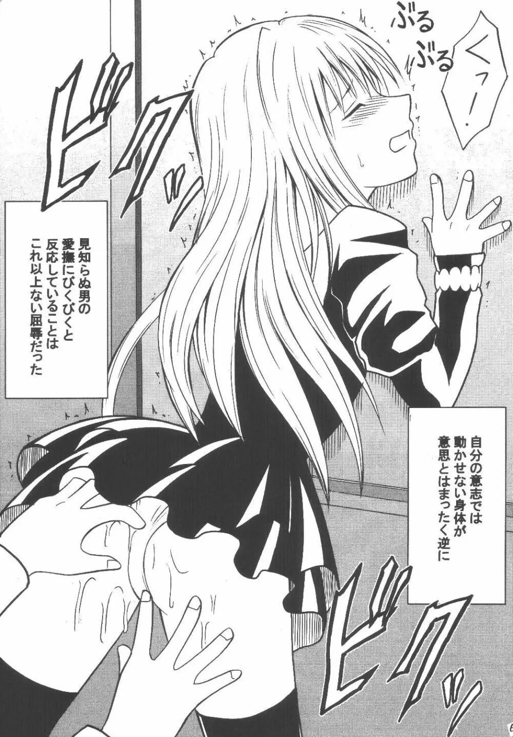 教育総集編 - page66