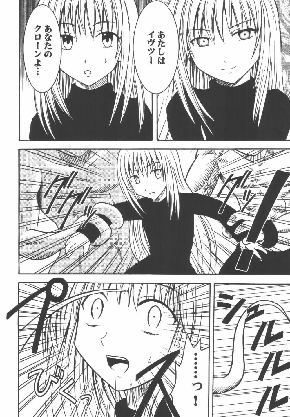 教育総集編 - page7