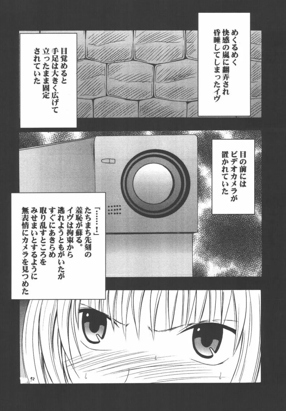 教育総集編 - page71